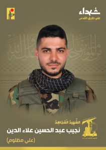 Martyr All the Way to Al-Quds